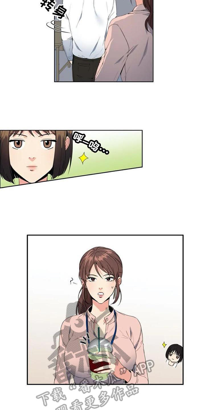 记忆中的七月漫画,第6章：上班3图