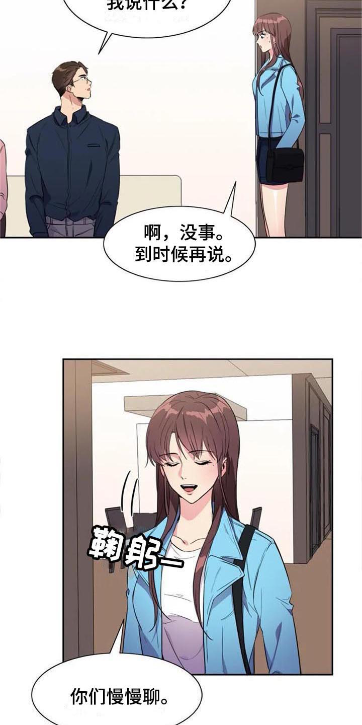 记忆中的七月漫画,第35章：盯着4图