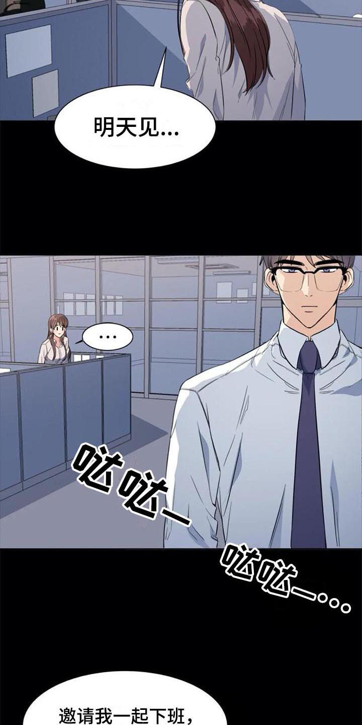 记忆中的七月漫画,第42章：记起来了1图