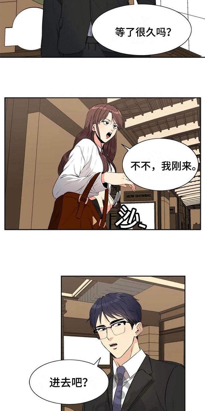 记忆中的七月漫画,第16章：情侣套餐2图