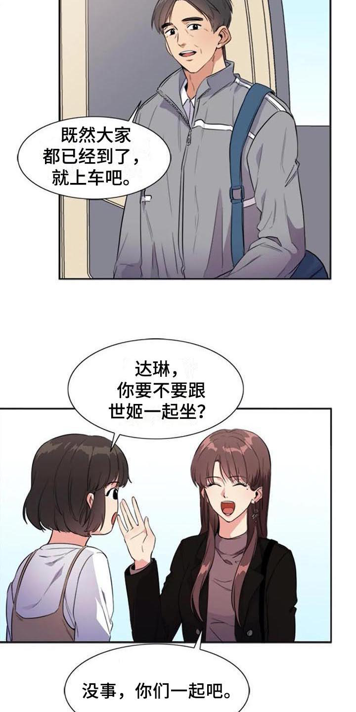 记忆中的七月漫画,第35章：盯着1图