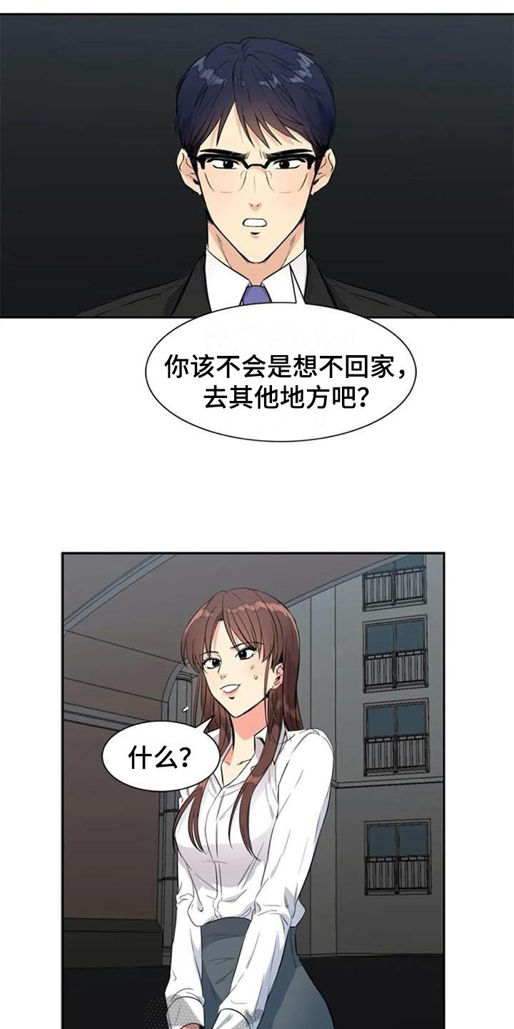 记忆中的七月漫画,第20章：开玩笑3图