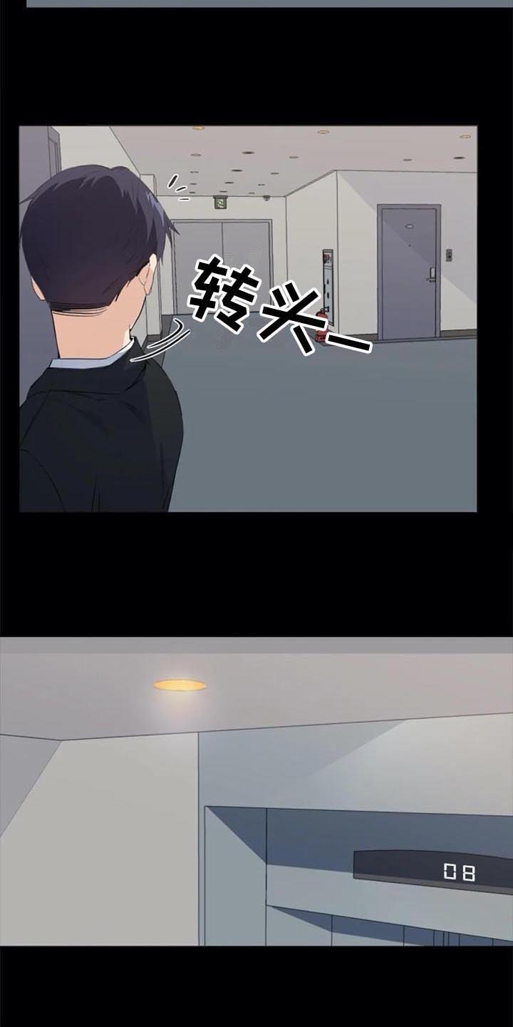 记忆中的七月漫画,第41章：自暴自弃1图