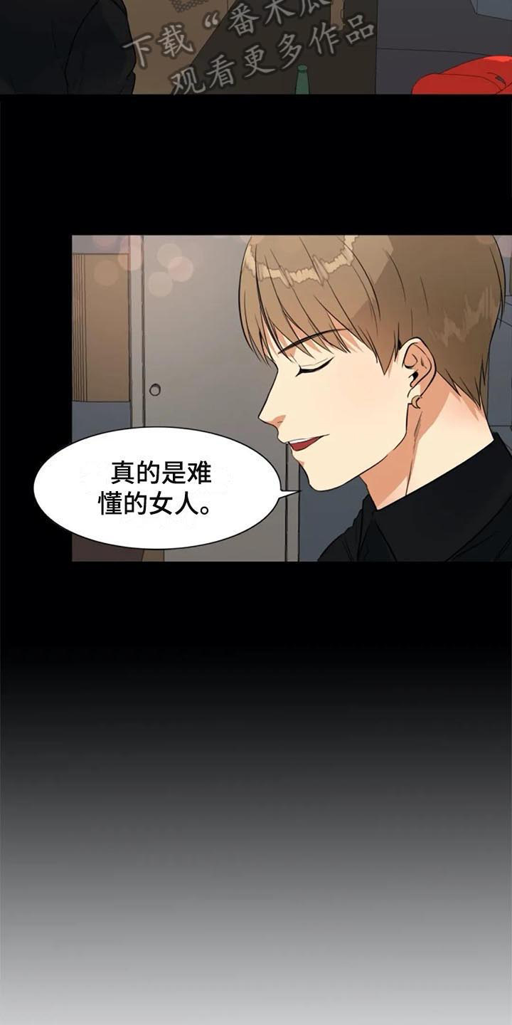 记忆中的七月漫画,第25章：议论4图