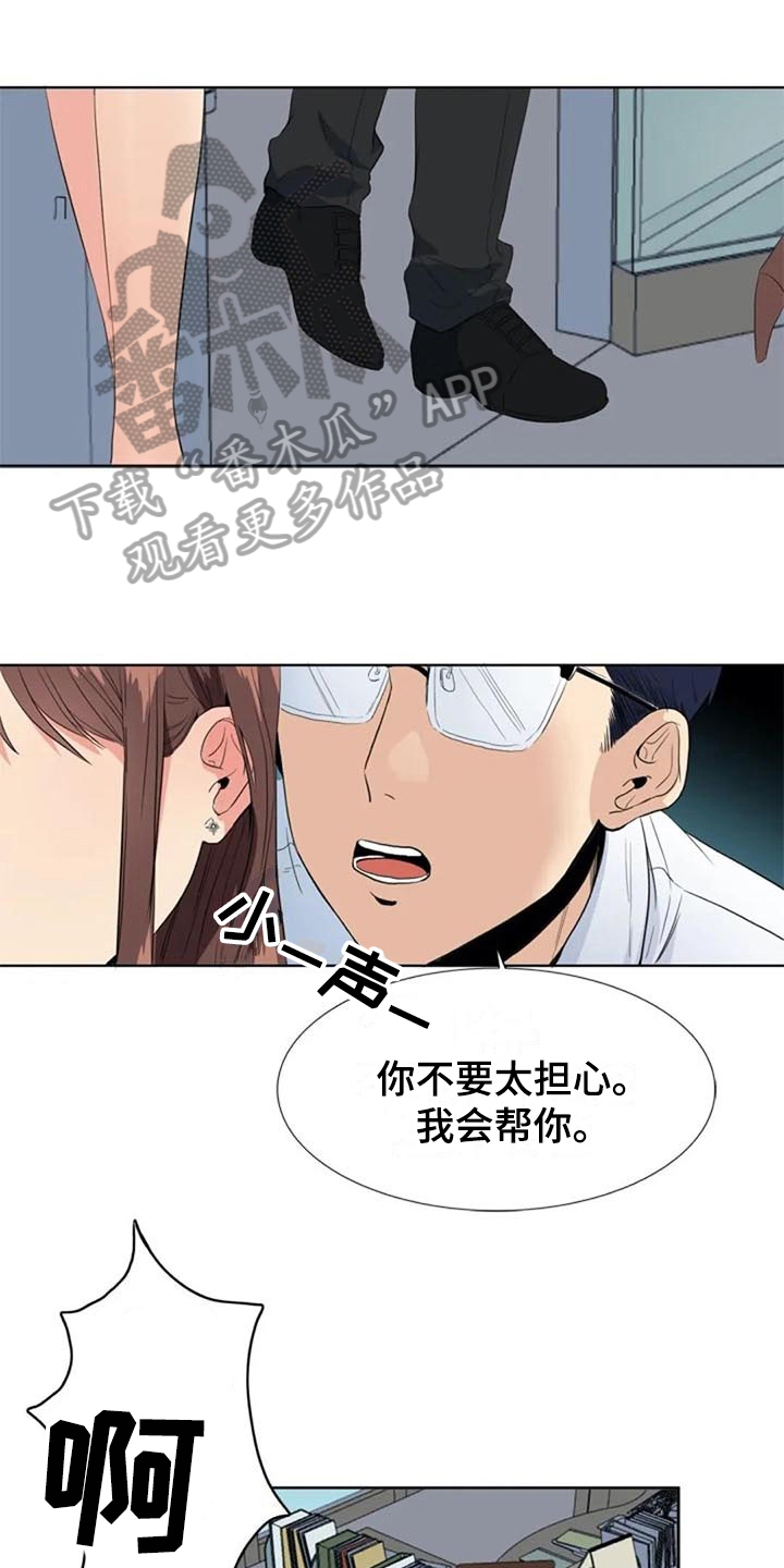 记忆中的七月漫画,第11章：猜测1图