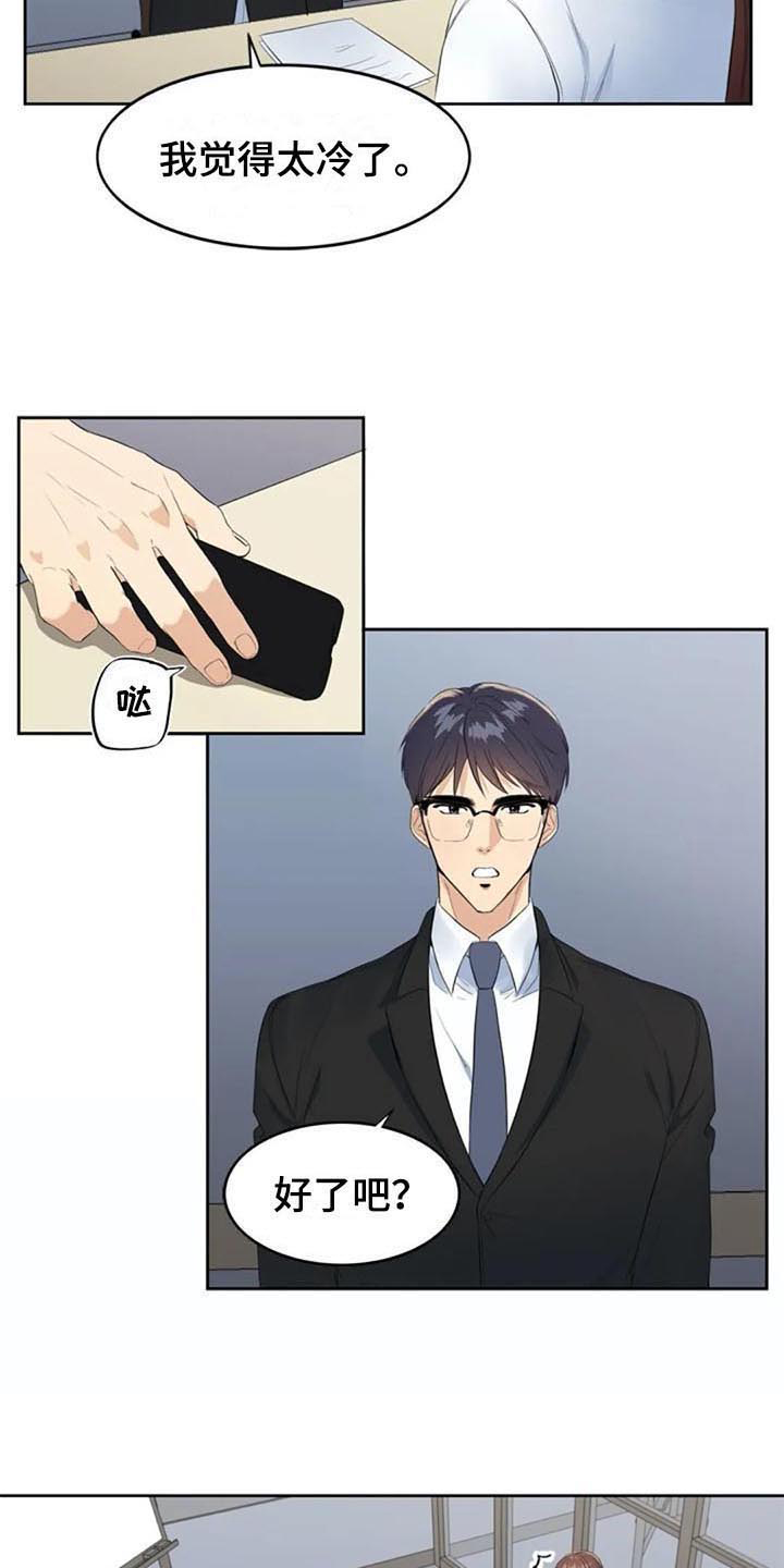 记忆中的七月漫画,第13章：决心4图