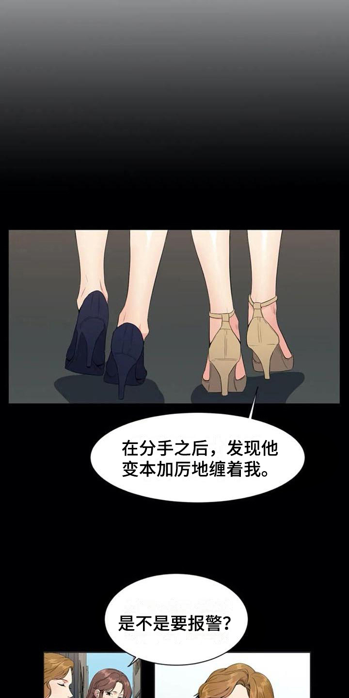 记忆中的七月漫画,第7章：关键4图