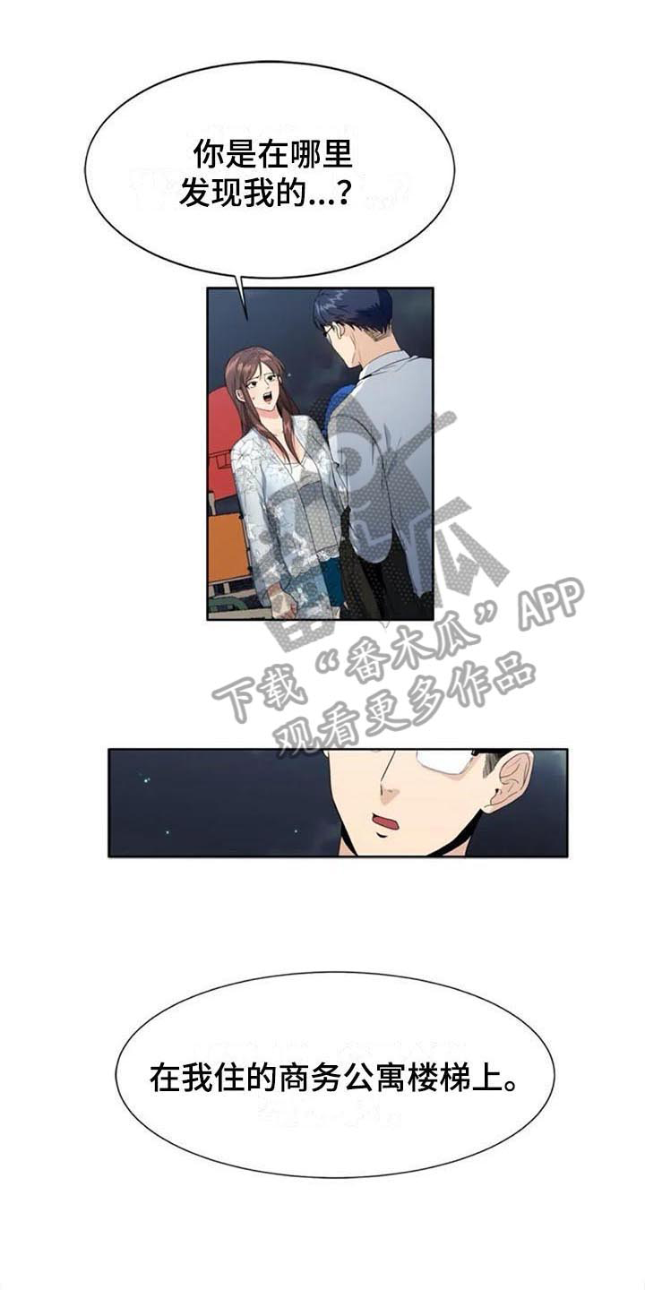 记忆中的七月漫画,第6章：上班1图