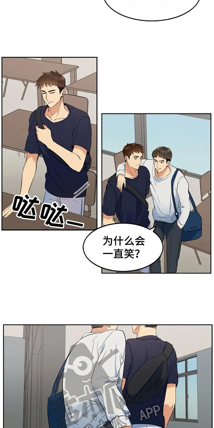 记忆中的七月漫画,第16章：情侣套餐2图