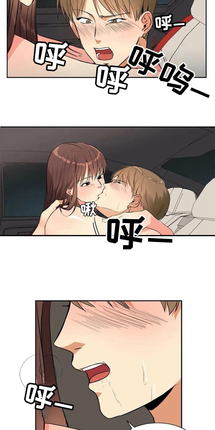 记忆中的七月漫画,第21章：表示2图