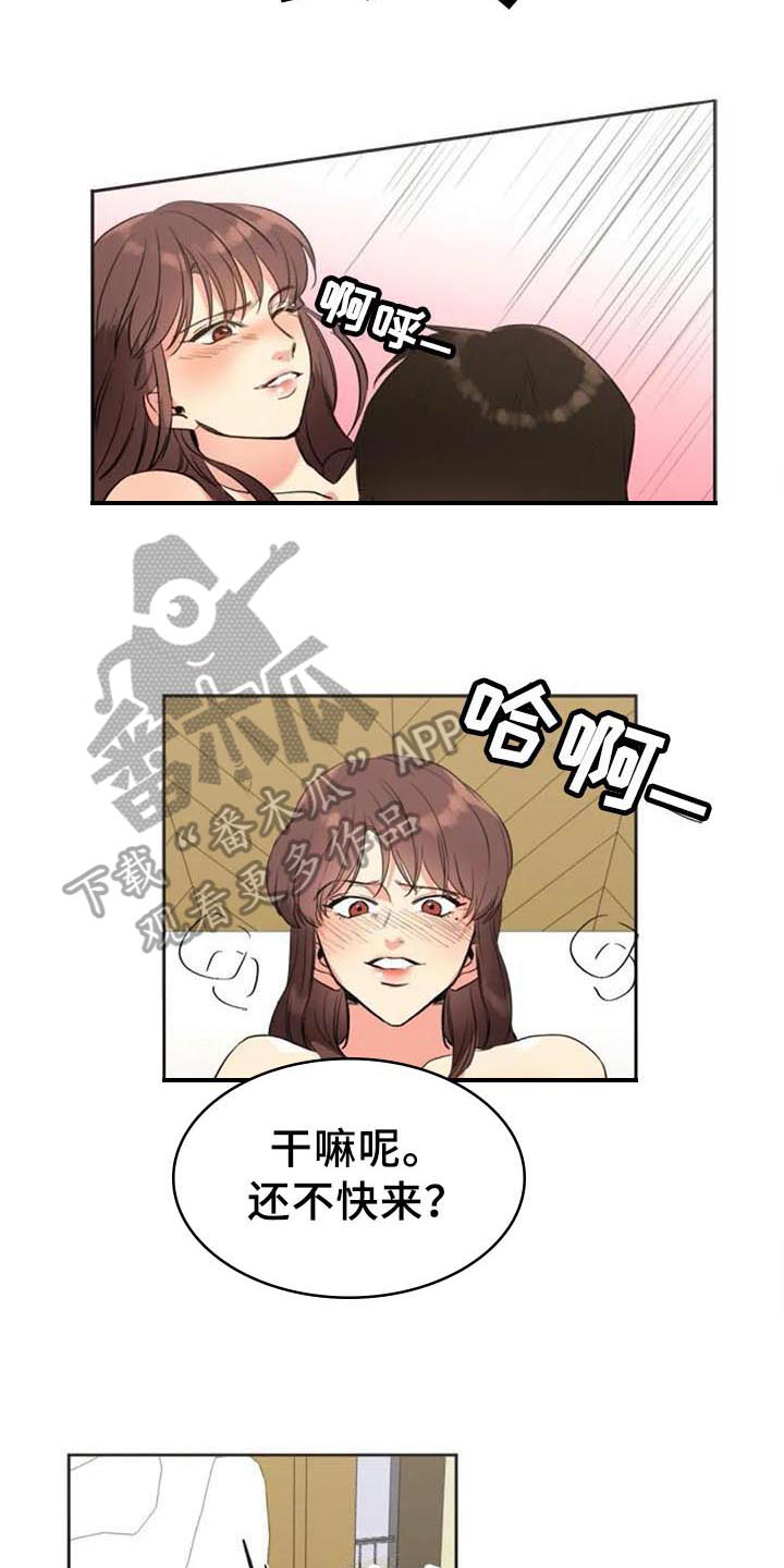 记忆中的七月漫画,第32章：预定5图