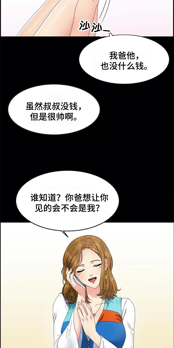 记忆中的七月漫画,第3章：约定3图