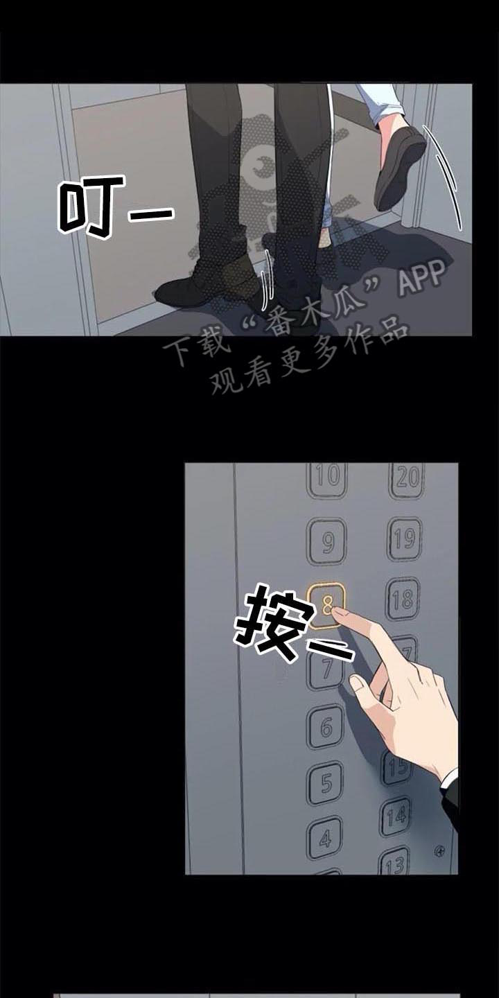 记忆中的七月漫画,第41章：自暴自弃1图