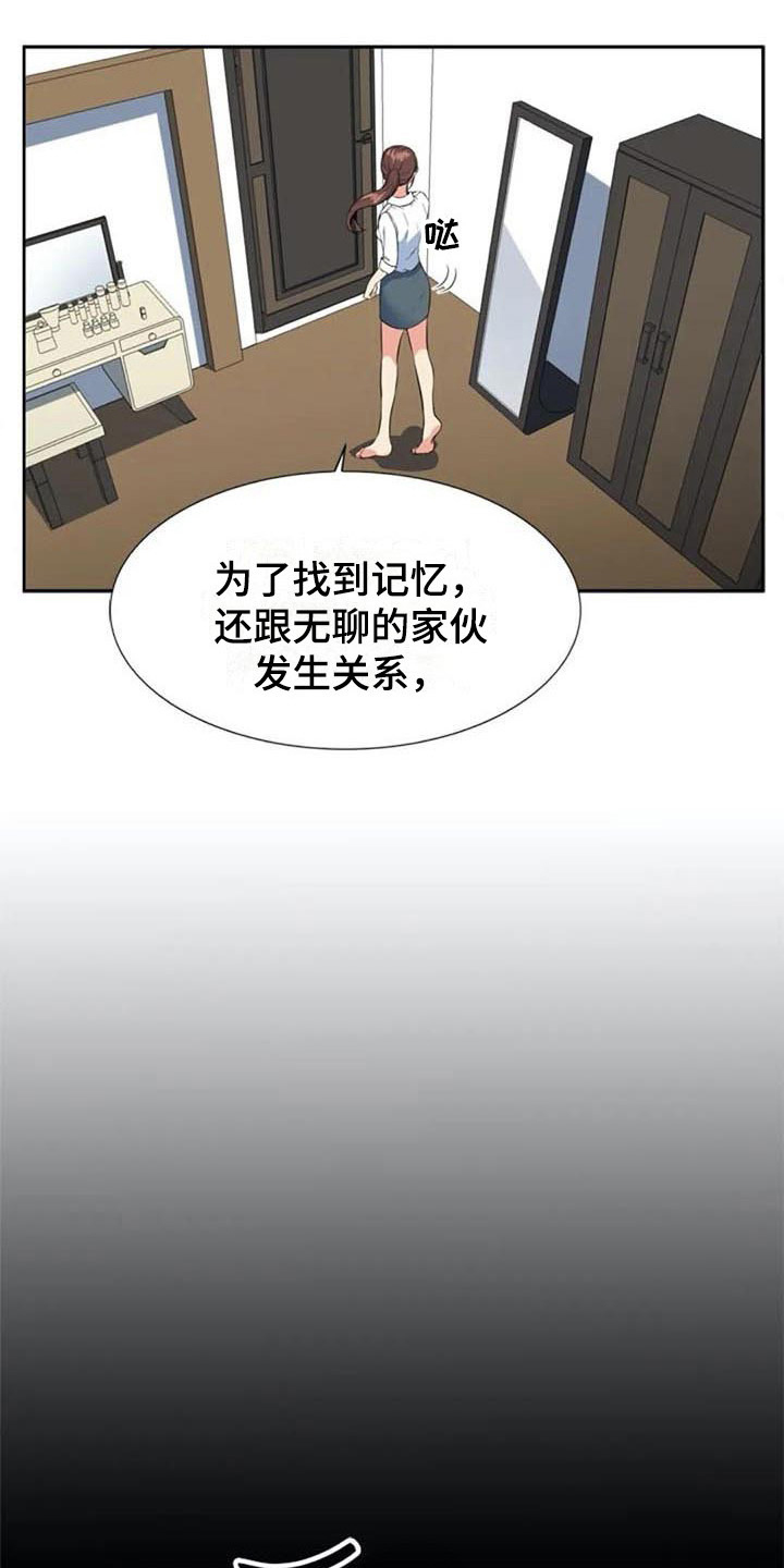 记忆中的七月漫画,第12章：结论2图