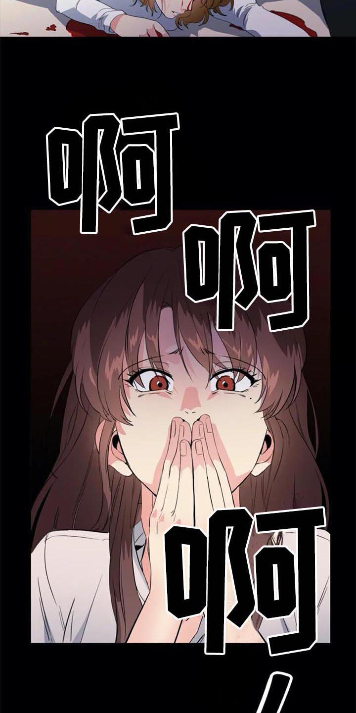记忆中的七月漫画,第43章：目击者1图