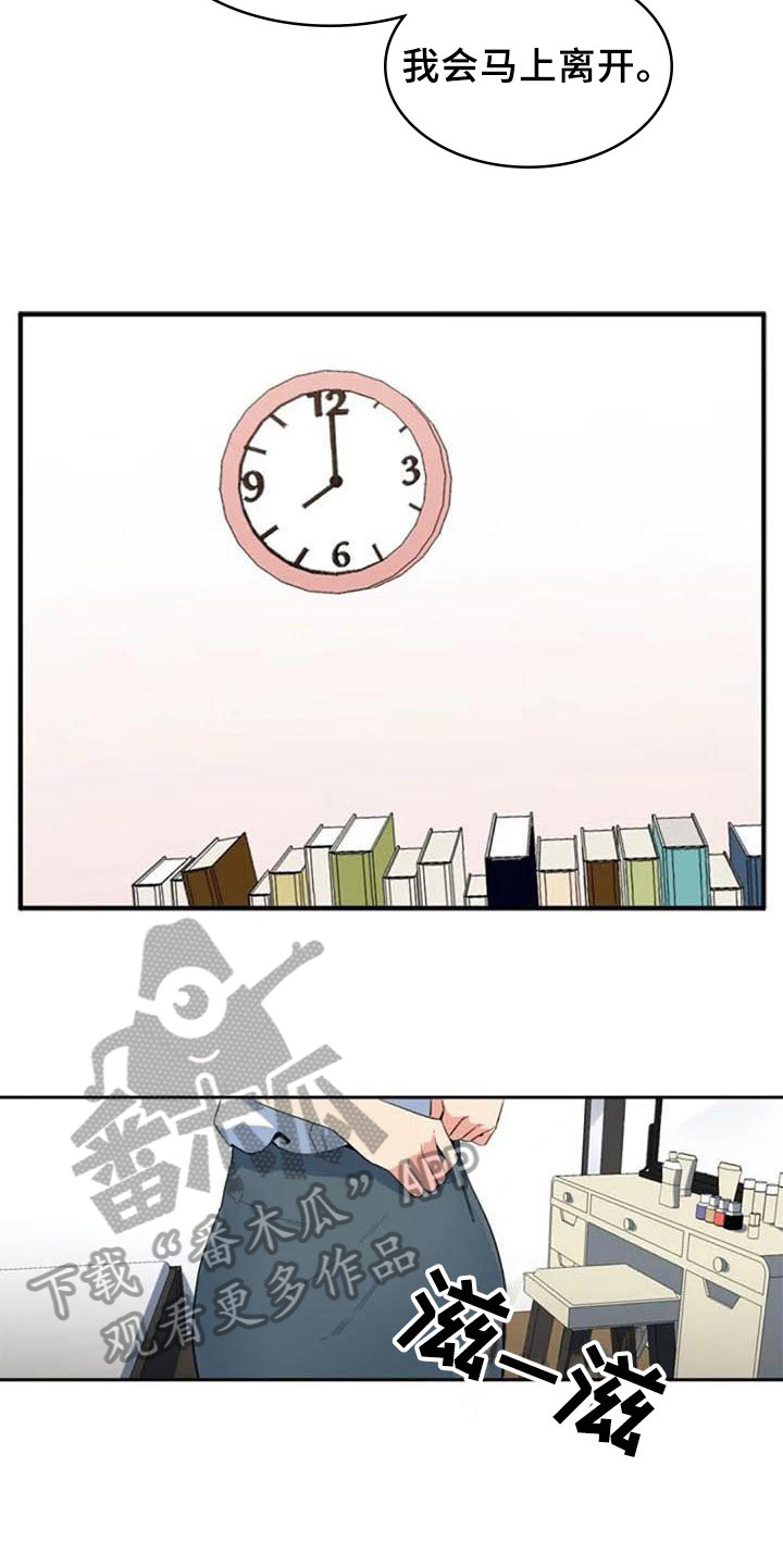 记忆中的七月漫画,第12章：结论1图