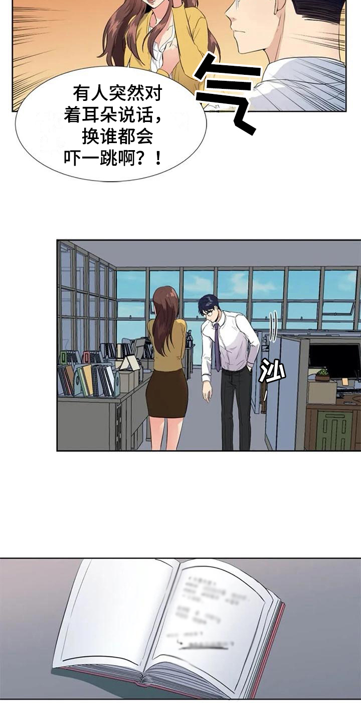 记忆中的七月漫画,第11章：猜测3图