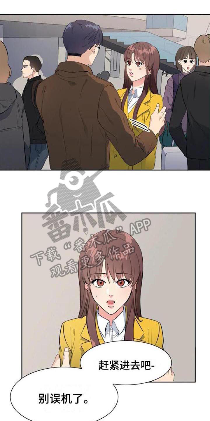 记忆中的七月漫画,第48章：马上就来【完结】1图