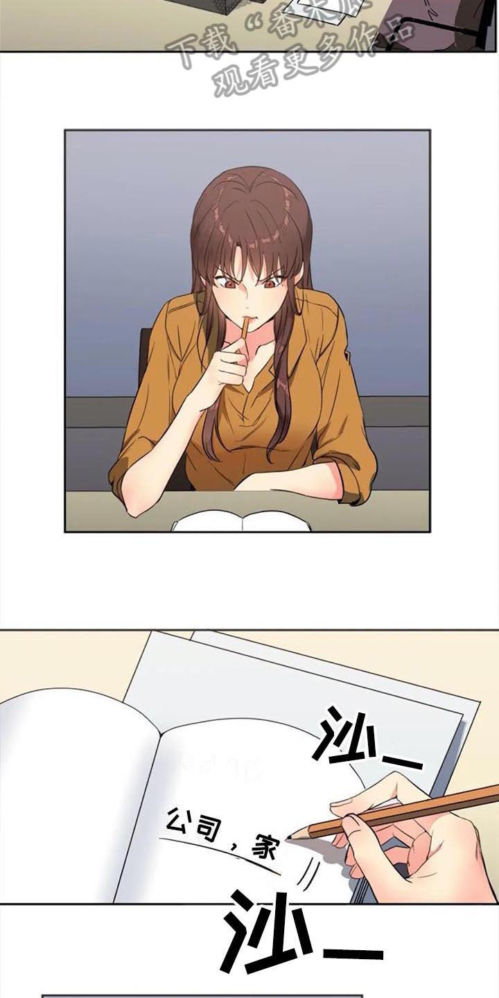 记忆中的七月漫画,第30章：烦恼4图