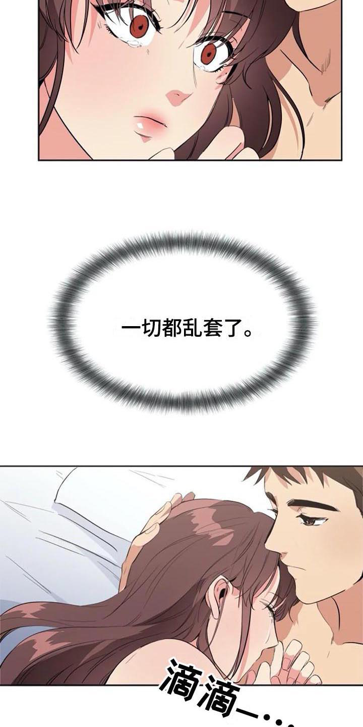 记忆中的七月漫画,第42章：记起来了2图