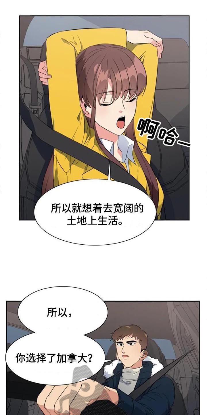 记忆中的七月漫画,第47章：逃跑2图