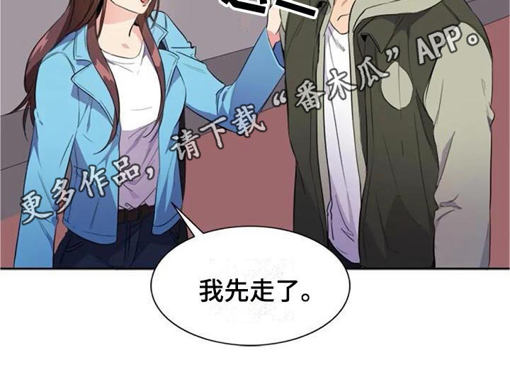 记忆中的七月漫画,第34章：关联3图