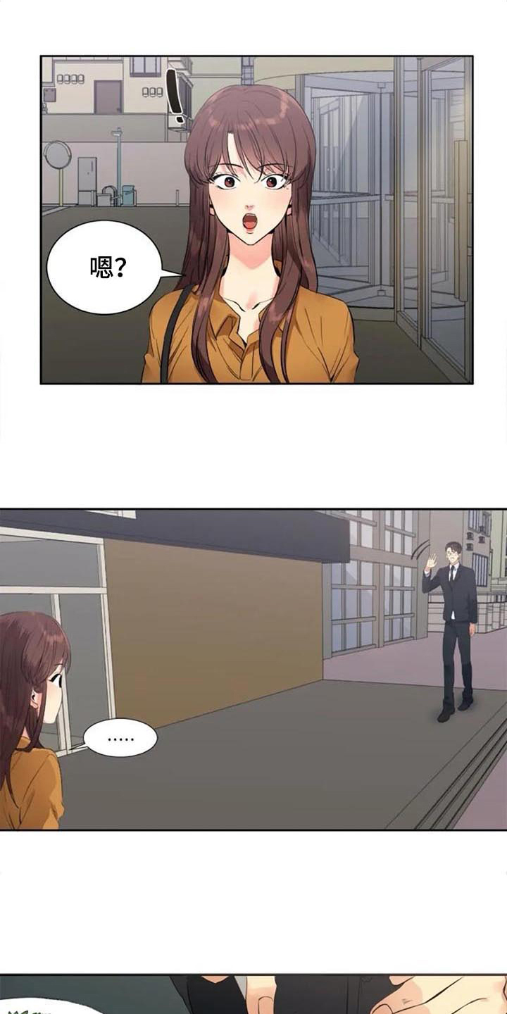 记忆中的七月漫画,第31章：道歉3图