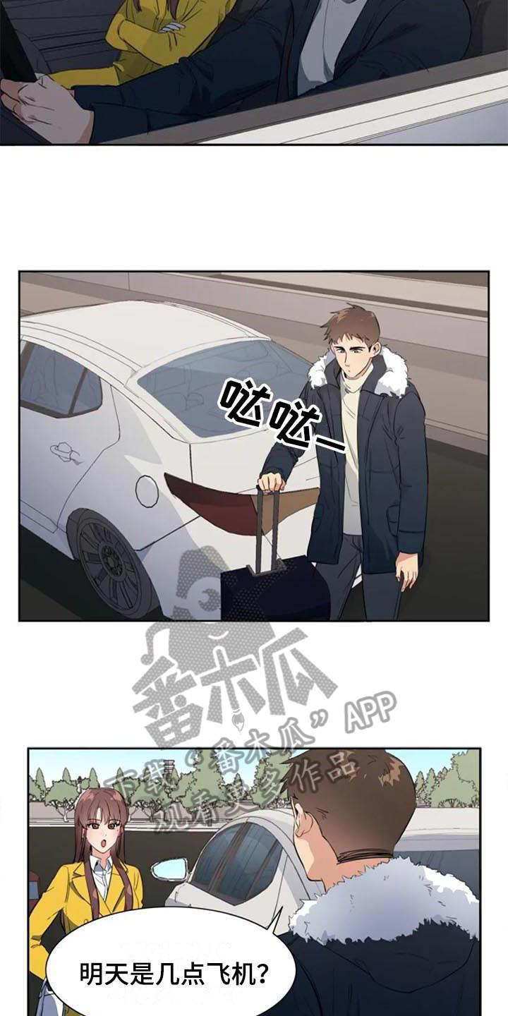 记忆中的七月漫画,第47章：逃跑4图