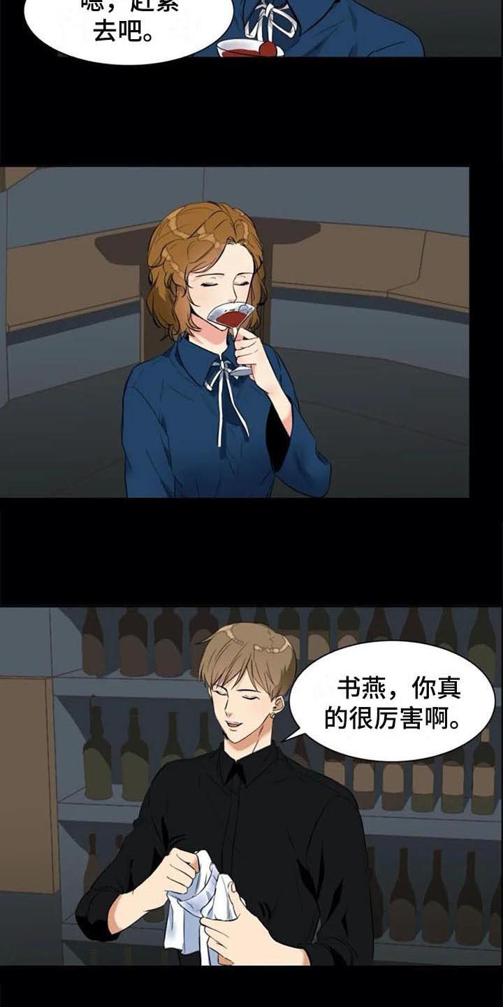 记忆中的七月漫画,第24章：原因4图