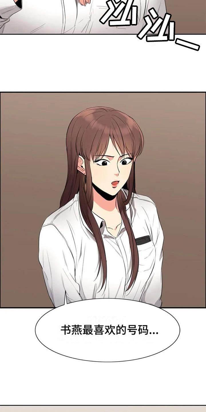 记忆中的七月漫画,第18章：看电影4图