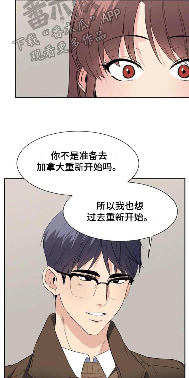 记忆中的七月漫画,第48章：马上就来【完结】2图