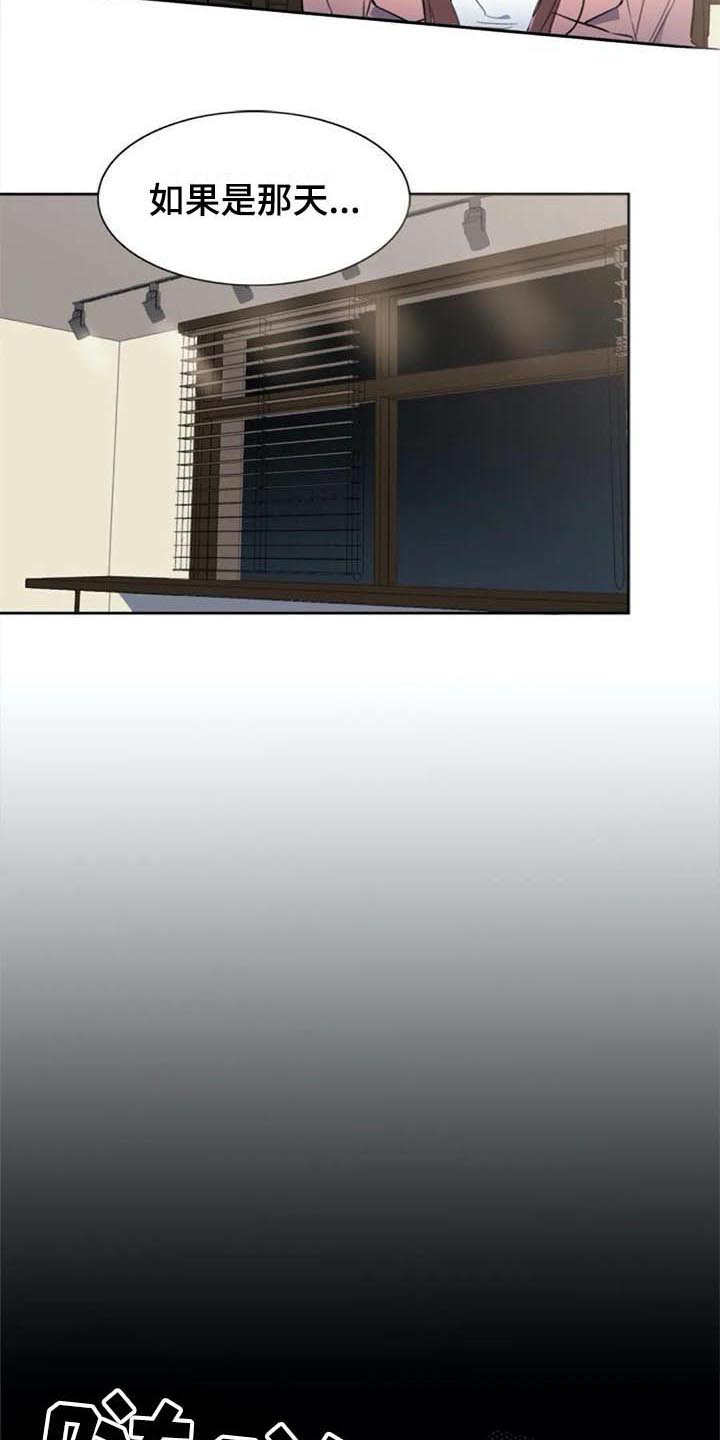 记忆中的七月漫画,第42章：记起来了1图