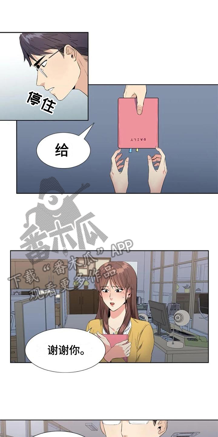 记忆中的七月漫画,第11章：猜测4图
