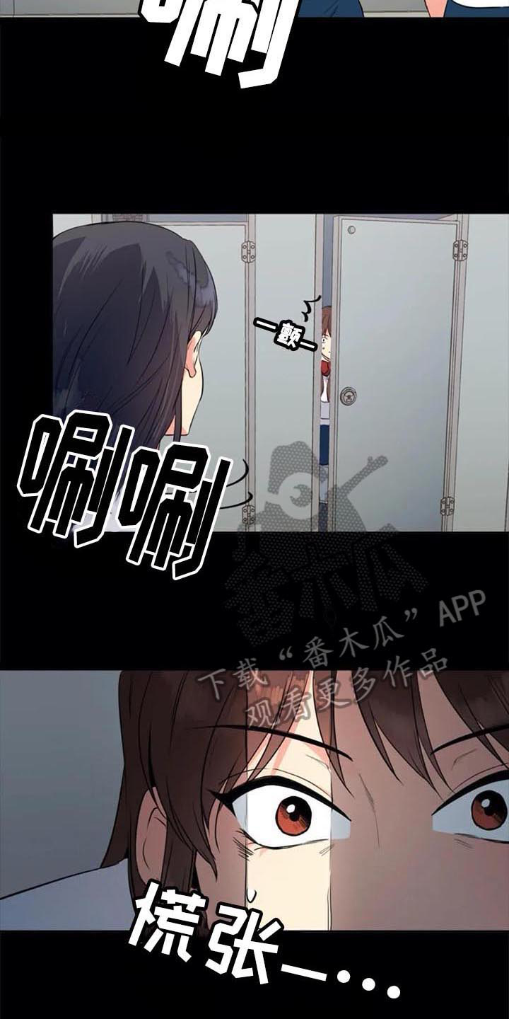 记忆中的七月漫画,第26章：朋友5图