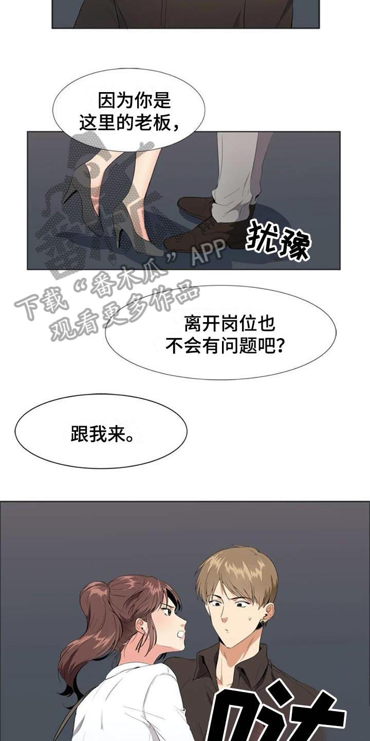 记忆中的七月漫画,第8章：来意1图
