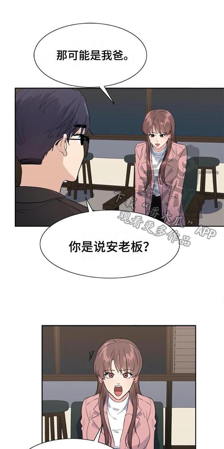 记忆中的七月漫画,第44章：自首4图
