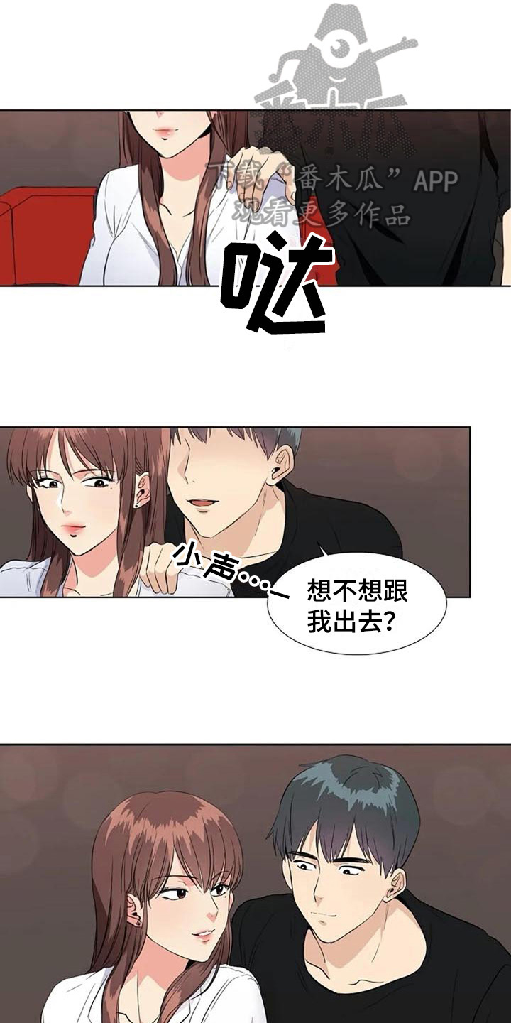 记忆中的七月漫画,第12章：结论3图