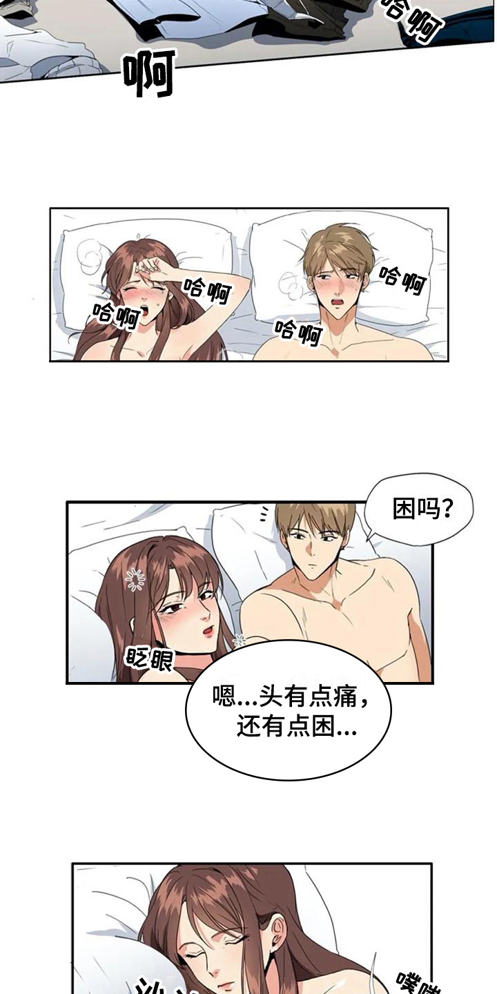 记忆中的七月漫画,第3章：约定2图