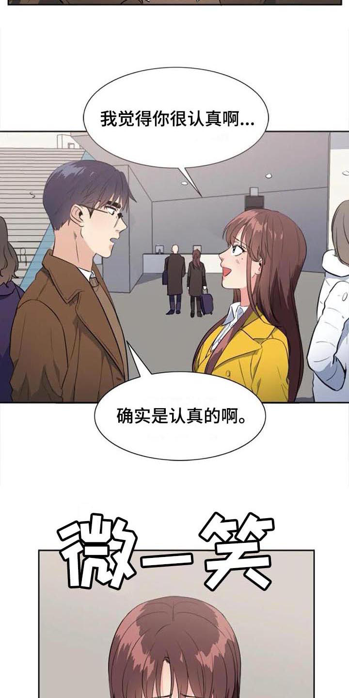 记忆中的七月漫画,第48章：马上就来【完结】3图