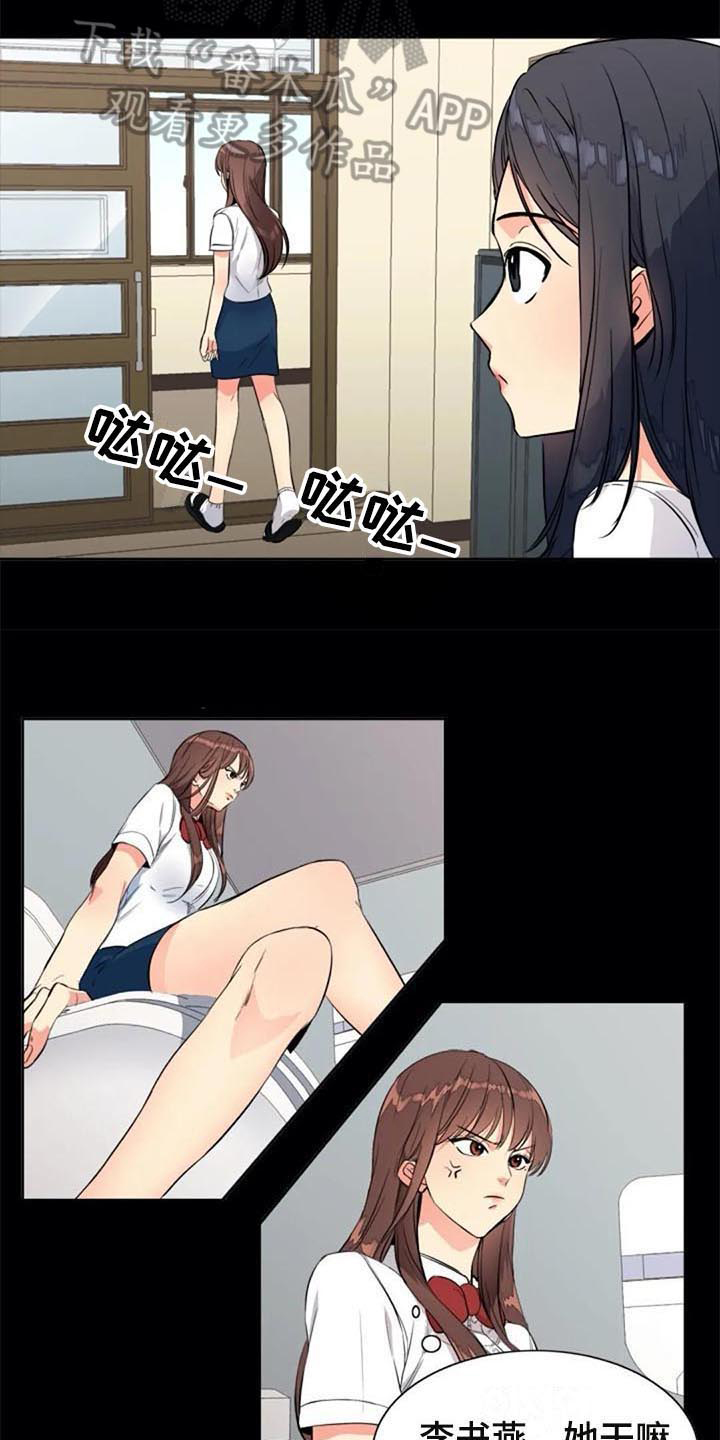 记忆中的七月漫画,第25章：议论2图