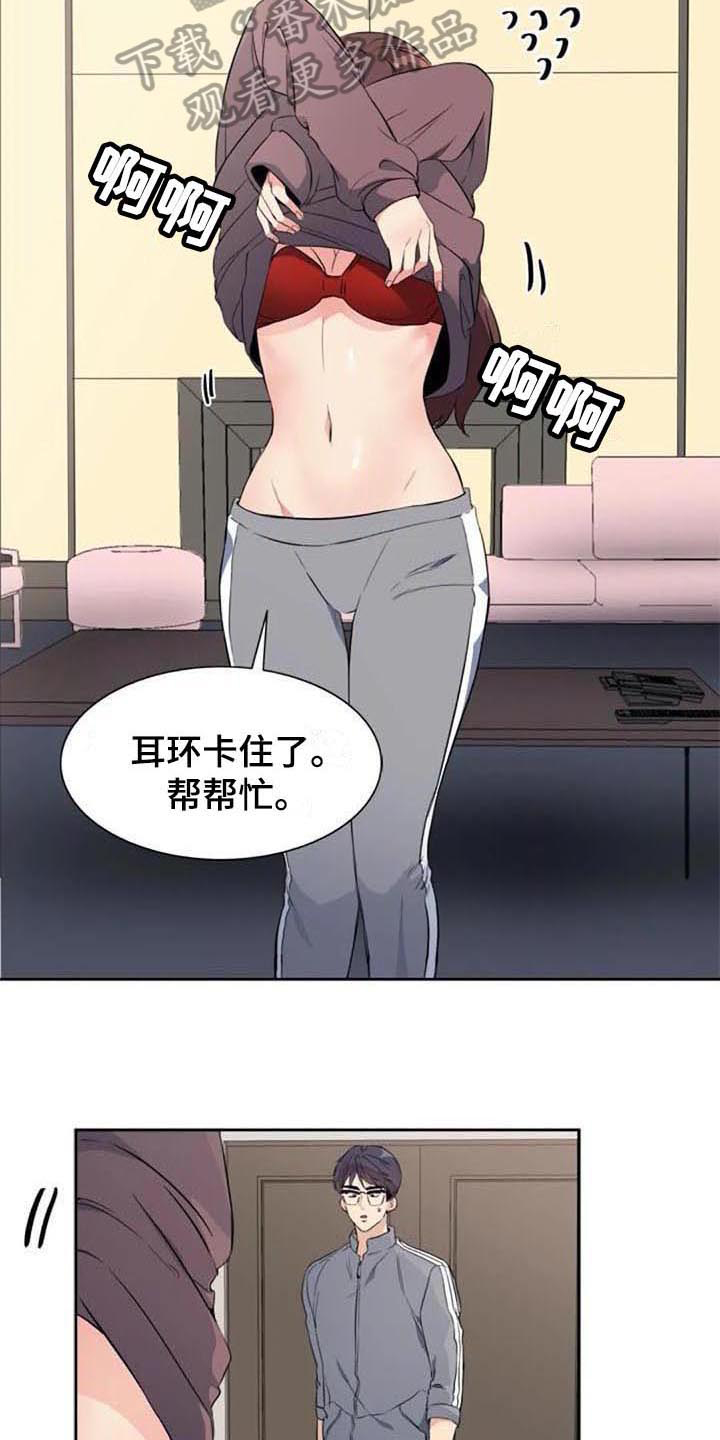 记忆中的七月漫画,第36章：表白5图