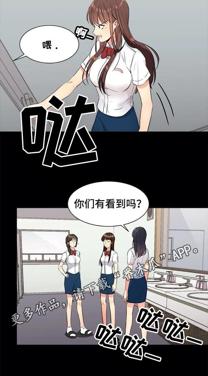 记忆中的七月漫画,第25章：议论1图