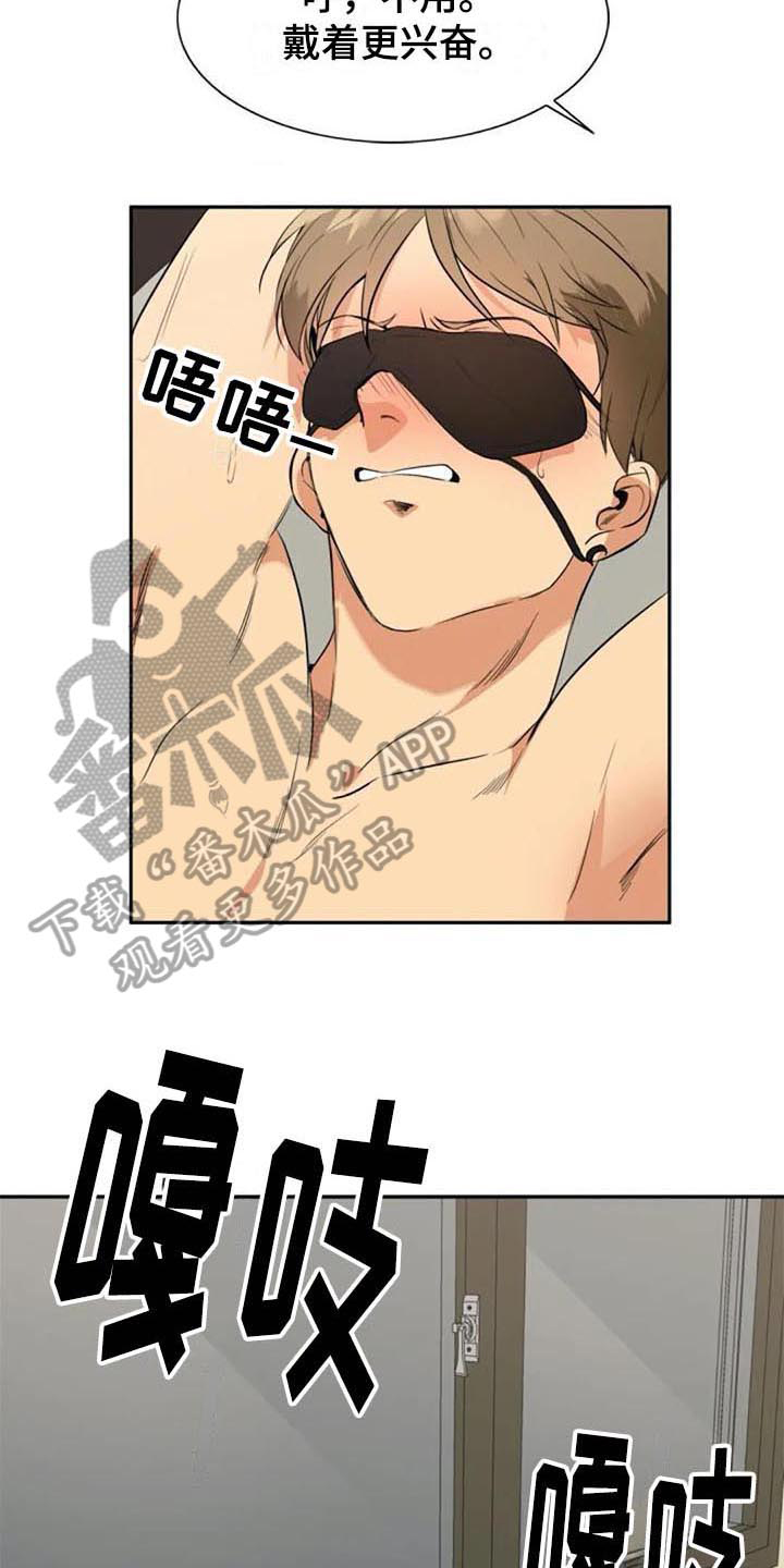 记忆中的七月漫画,第33章：拜访2图