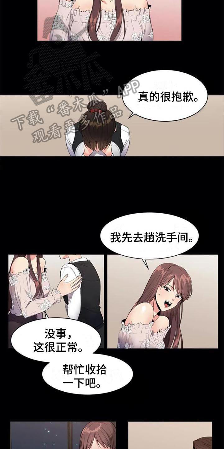 记忆中的七月漫画,第9章：目的3图