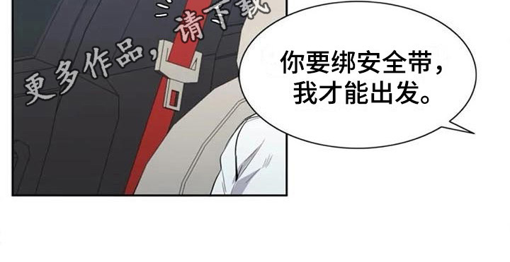 记忆中的七月漫画,第20章：开玩笑5图