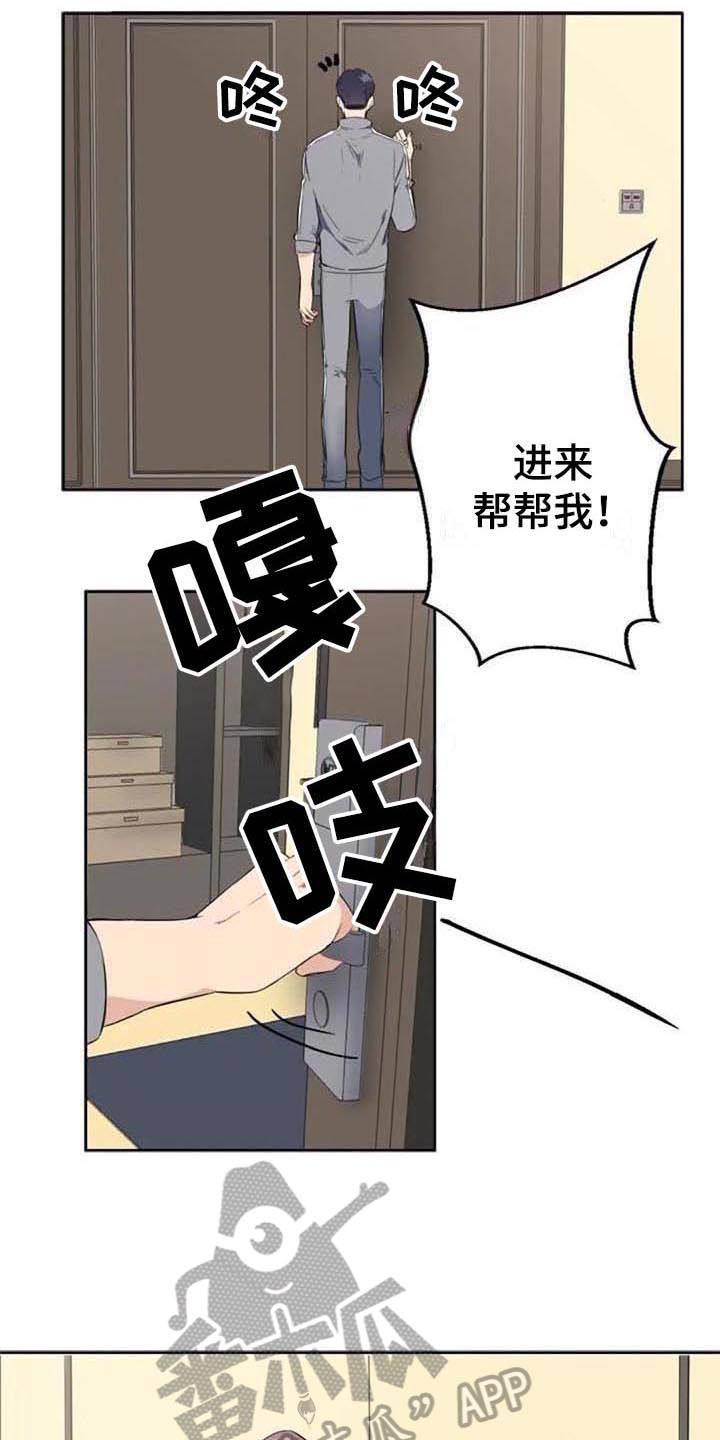 记忆中的七月漫画,第36章：表白4图