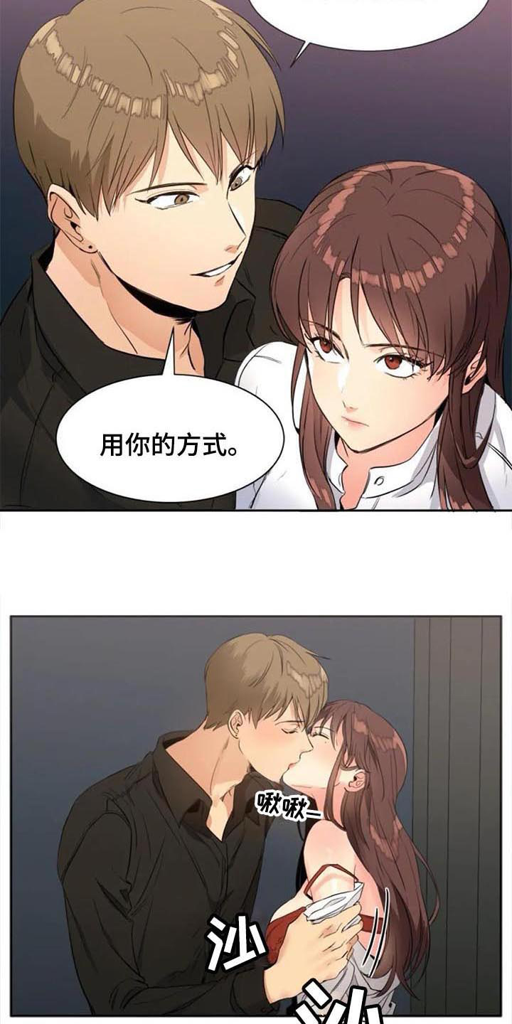 记忆中的七月漫画,第29章：帮助3图