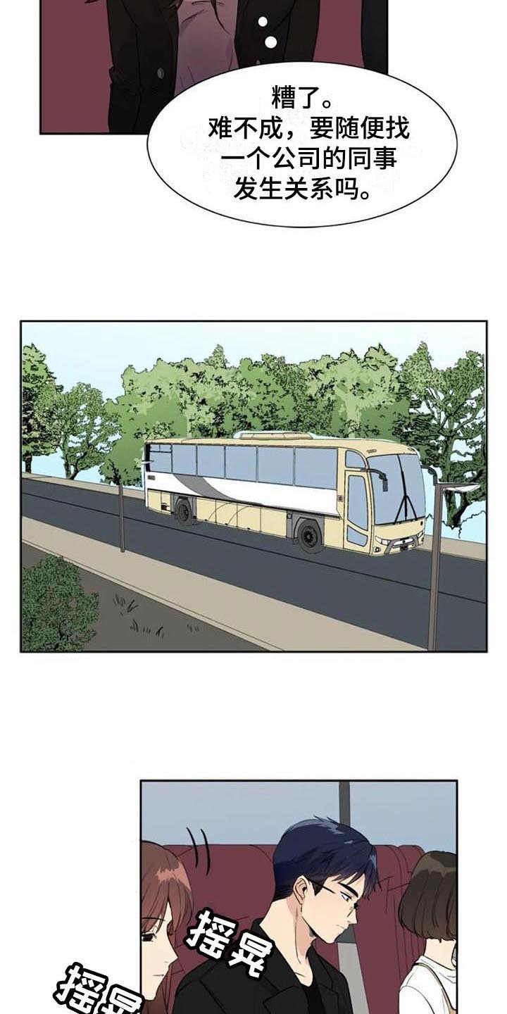 记忆中的七月漫画,第35章：盯着1图