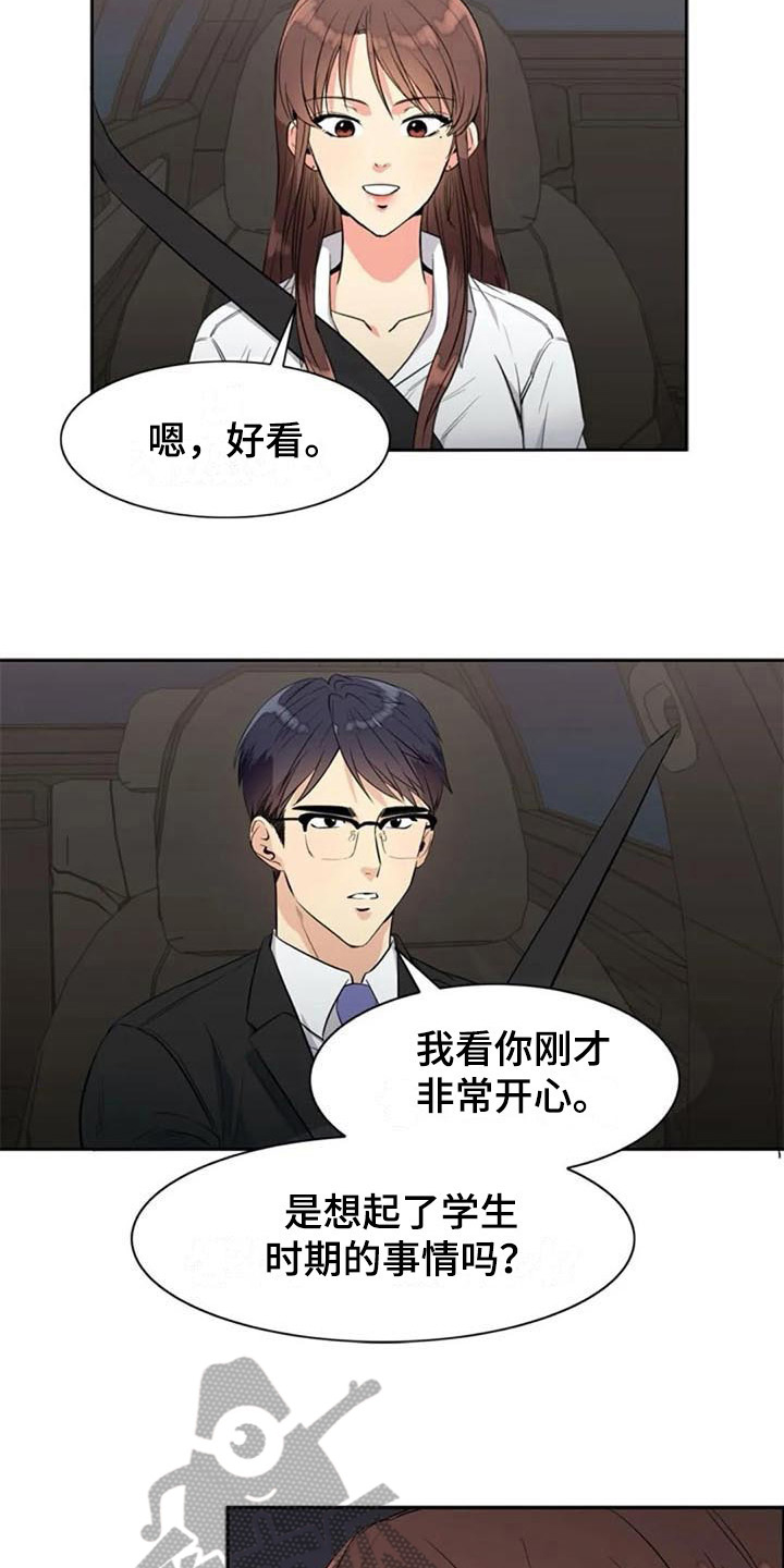 记忆中的七月漫画,第20章：开玩笑4图