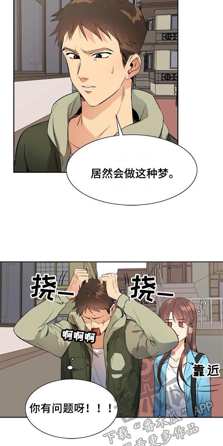 记忆中的七月漫画,第33章：拜访4图